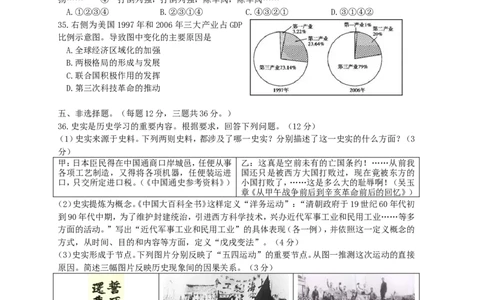 江苏省连云港市2015年中考历史真题试题（含答案）_6.2015-2025年中考历史_2.历史中考真题2015-2024年_2015年全国中考历史99份