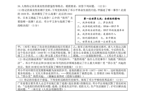 江苏省连云港市2015年中考历史真题试题（含答案）_6.2015-2025年中考历史_2.历史中考真题2015-2024年_2015年全国中考历史99份