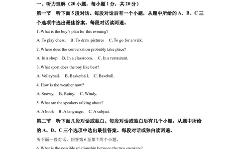 2025年河南省中考英语真题_3.2015-2025年中考英语_1.2025各省市英语_3.2025各省市英语_河南