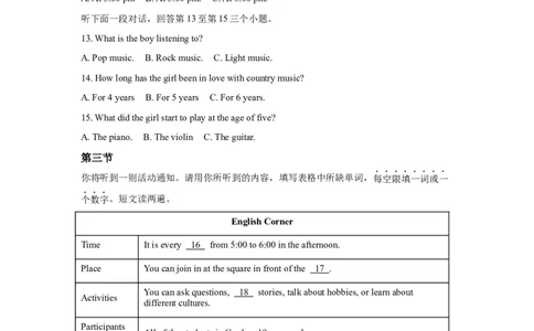 2025年河南省中考英语真题_3.2015-2025年中考英语_1.2025各省市英语_3.2025各省市英语_河南