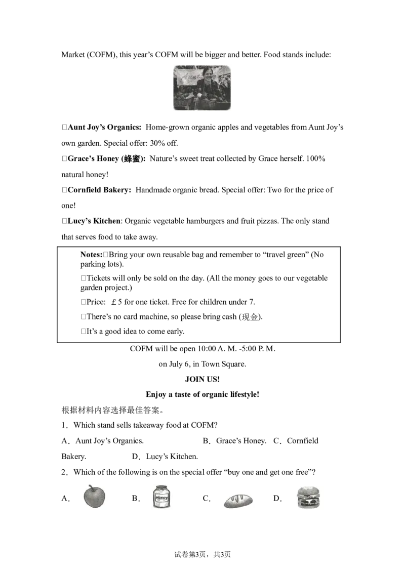 2025年河南省中考英语真题_3.2015-2025年中考英语_1.2025各省市英语_3.2025各省市英语_河南