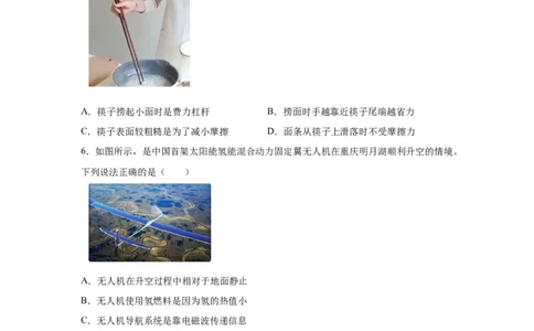 2025年重庆市中考物理试题_4.2015-2025年中考物理_4.2025各省市物理_重庆市