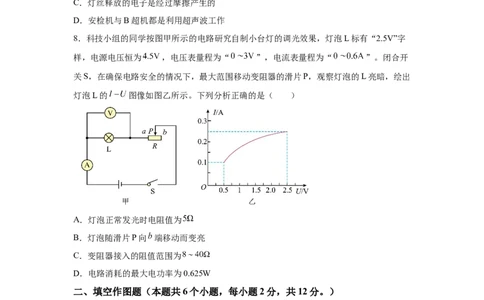 2025年重庆市中考物理试题_4.2015-2025年中考物理_4.2025各省市物理_重庆市