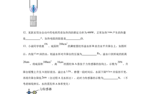 2025年重庆市中考物理试题_4.2015-2025年中考物理_4.2025各省市物理_重庆市