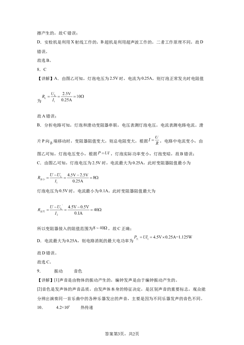 2025年重庆市中考物理试题_4.2015-2025年中考物理_4.2025各省市物理_重庆市