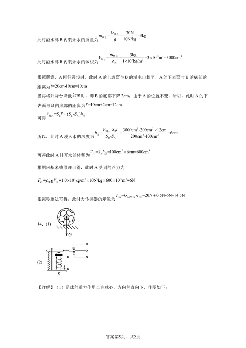 2025年重庆市中考物理试题_4.2015-2025年中考物理_4.2025各省市物理_重庆市