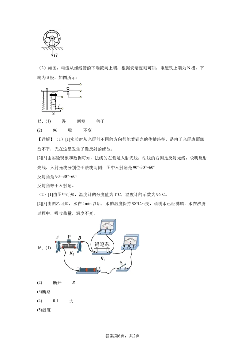 2025年重庆市中考物理试题_4.2015-2025年中考物理_4.2025各省市物理_重庆市