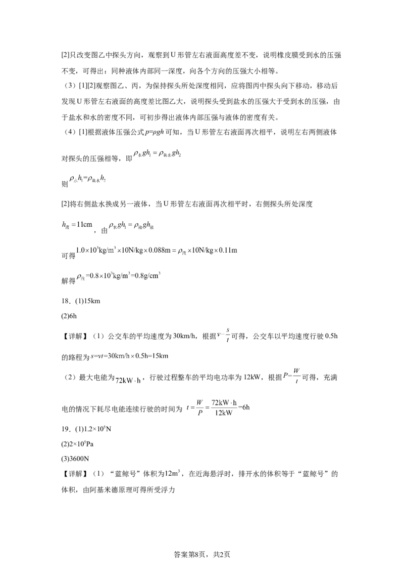 2025年重庆市中考物理试题_4.2015-2025年中考物理_4.2025各省市物理_重庆市