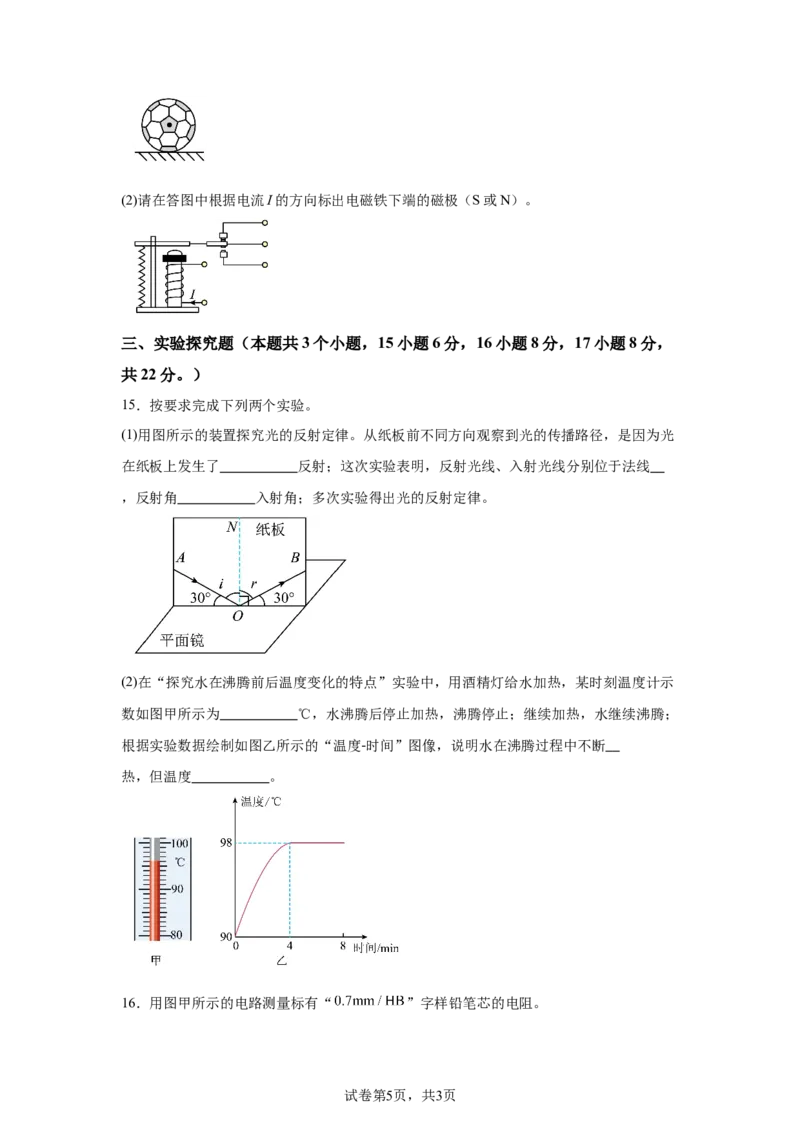2025年重庆市中考物理试题_4.2015-2025年中考物理_4.2025各省市物理_重庆市