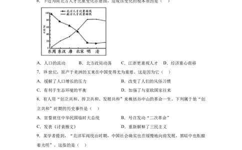 2025年天津市中考历史真题_6.2015-2025年中考历史_6.2025各省市历史_天津