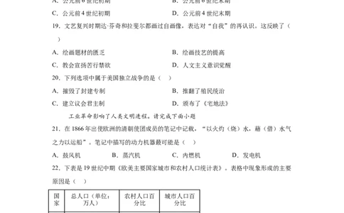 2025年天津市中考历史真题_6.2015-2025年中考历史_6.2025各省市历史_天津