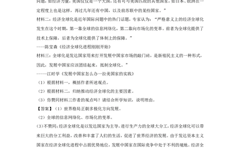 湖南省永州市2018年中考历史真题试题（含解析）_6.2015-2025年中考历史_2.历史中考真题2015-2024年_2018年全国中考历史186份