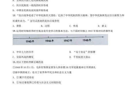 山东省滨州市2021年中考历史试题（原卷版）_6.2015-2025年中考历史_2.历史中考真题2015-2024年_2021中考历史真题102份_滨州历史