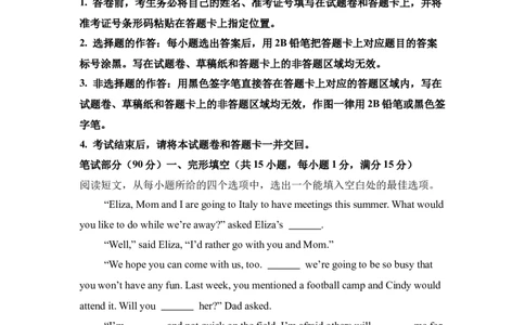 2025年湖北省中考英语真题_3.2015-2025年中考英语_1.2025各省市英语_3.2025各省市英语_湖北