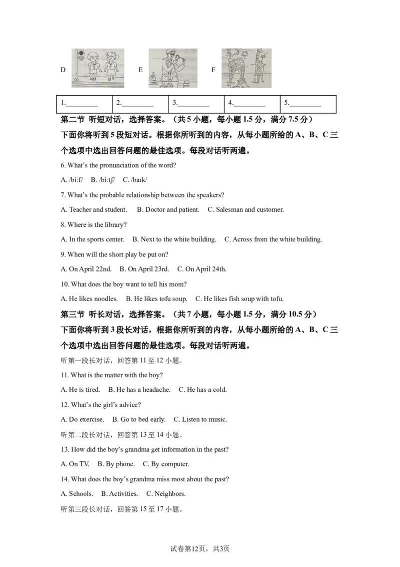 2025年湖北省中考英语真题_3.2015-2025年中考英语_1.2025各省市英语_3.2025各省市英语_湖北