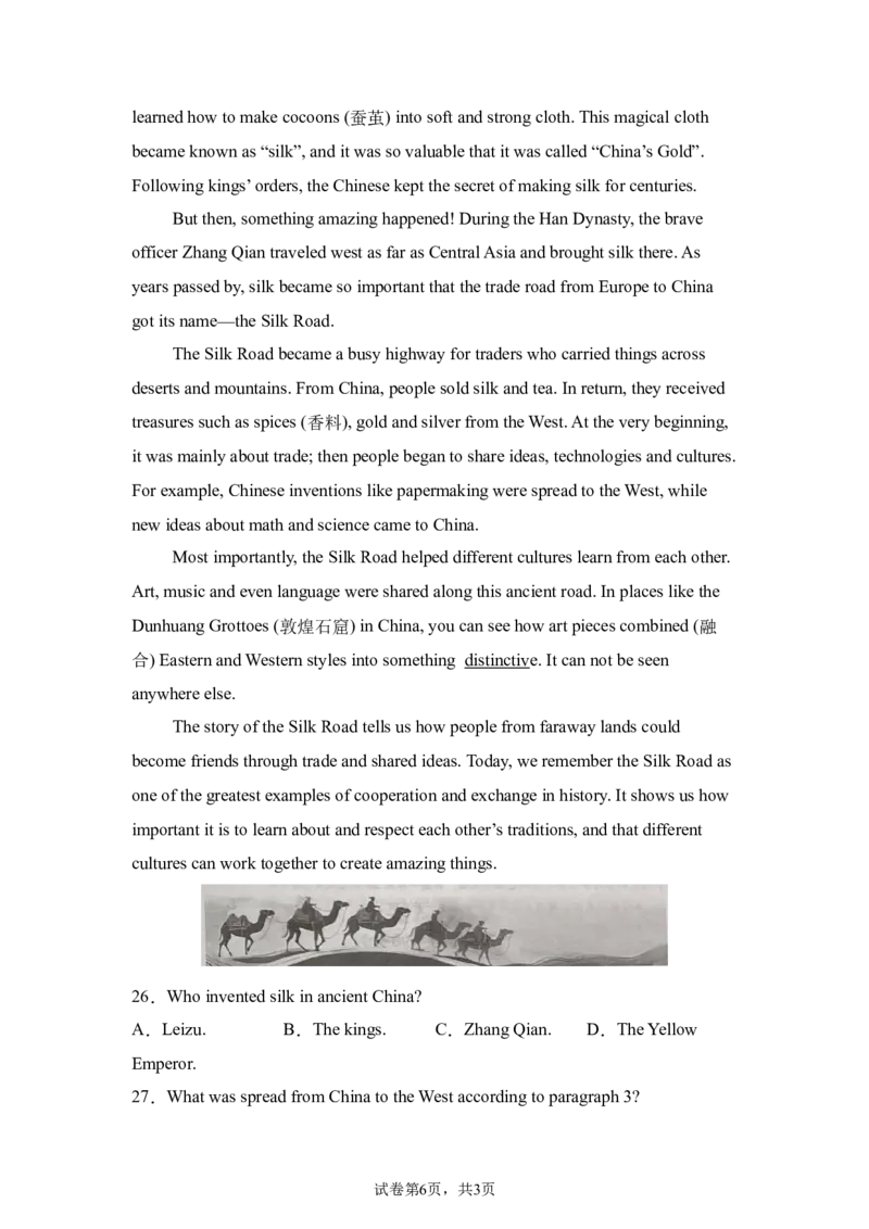 2025年湖北省中考英语真题_3.2015-2025年中考英语_1.2025各省市英语_3.2025各省市英语_湖北