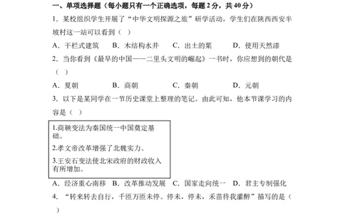 2025年黑龙江省龙东地区中考历史真题-A4答案卷尾_6.2015-2025年中考历史_6.2025各省市历史_黑龙江