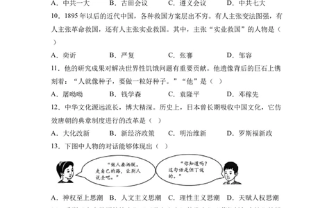 2025年黑龙江省龙东地区中考历史真题-A4答案卷尾_6.2015-2025年中考历史_6.2025各省市历史_黑龙江