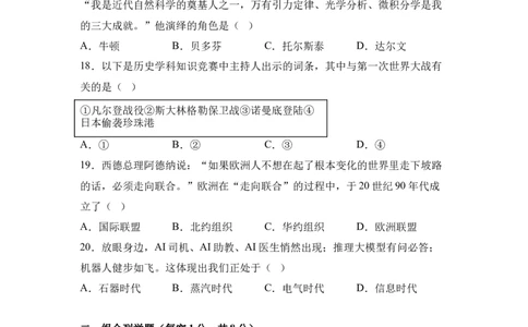2025年黑龙江省龙东地区中考历史真题-A4答案卷尾_6.2015-2025年中考历史_6.2025各省市历史_黑龙江