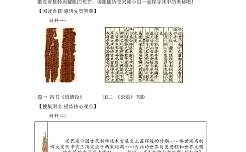 2025年黑龙江省龙东地区中考历史真题-A4答案卷尾_6.2015-2025年中考历史_6.2025各省市历史_黑龙江