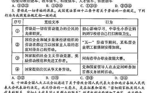 2025年河南省中考道德与法治真题_7.2015-2025年中考道法_7.2025各省市道法_河南