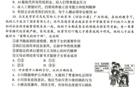 2025年河南省中考道德与法治真题_7.2015-2025年中考道法_7.2025各省市道法_河南