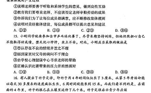 2025年河南省中考道德与法治真题_7.2015-2025年中考道法_7.2025各省市道法_河南