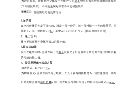 选修3-5第十二章第1讲_新高考复习资料_2022年新高考复习资料_高考物理2022年一轮复习各版本_2.2022年高考物理一轮复习新高考1津鲁琼辽鄂适用_配套习题_选修3-5