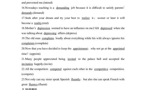 2025届北师大版(2019)高中英语一轮复习语基默写选择性必修第一册UNIT1RELATIONSHIPS（解析版）_03高考英语_2025年新高考资料_一轮复习_2025届高中英语一轮话题语基默写课件+练习（完结）