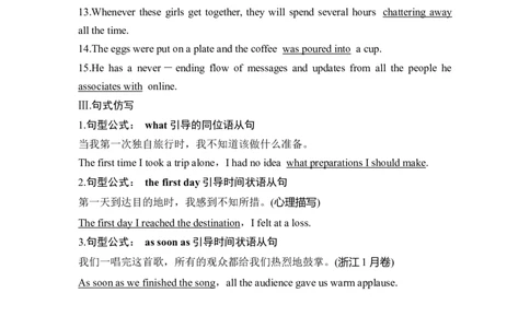 2025届北师大版(2019)高中英语一轮复习语基默写选择性必修第一册UNIT1RELATIONSHIPS（解析版）_03高考英语_2025年新高考资料_一轮复习_2025届高中英语一轮话题语基默写课件+练习（完结）