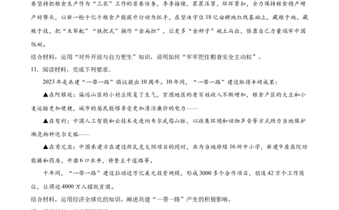 必刷题主观题30道选择性必修1《当代国际政治与经济》（学生版）_新高考复习资料_2024年新高考资料_一轮复习资料_必刷主观题