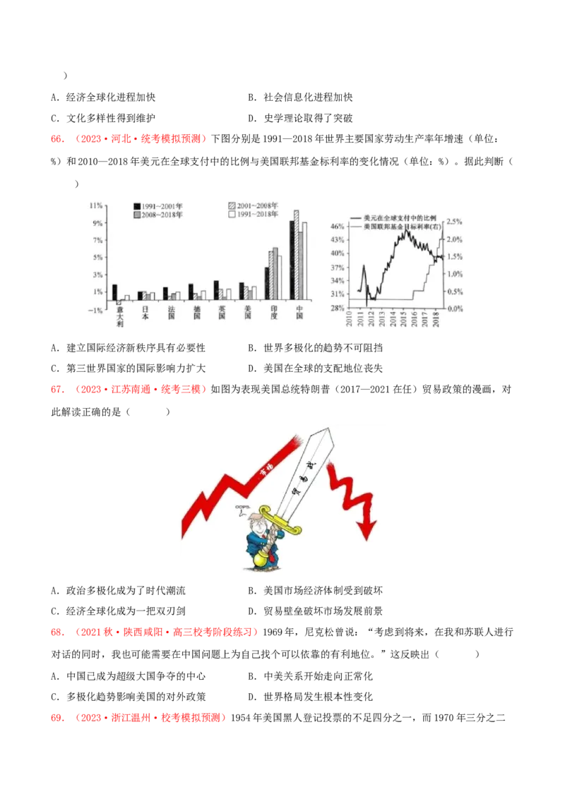 集训12世界现代史100题（2）（原卷版）_2024年新高考资料_3.2024专项复习_备战2024年高考历史专项提分集训900题（统编版）