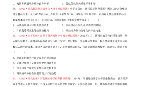 集训12世界现代史100题（2）（原卷版）_2024年新高考资料_3.2024专项复习_备战2024年高考历史专项提分集训900题（统编版）