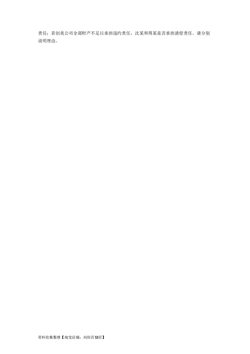 第08课自主创业与诚信经营（讲义）（原卷版）_新高考复习资料_2024年新高考资料_一轮复习资料_完2024年高考政治一轮复习讲练测（课件+讲义+练习）（新教材新高考）_选择性必修2