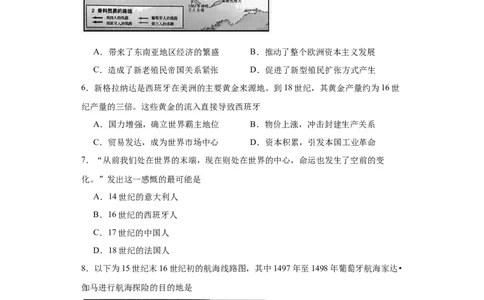 走向整体的世界-2023-2024学年高三历史二轮（专题训练）原卷版_2024年新高考资料_2.2024二轮复习_2024届高三历史统编版二轮复习专项训练