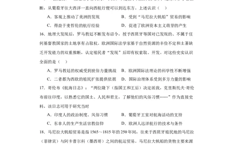 走向整体的世界-2023-2024学年高三历史二轮（专题训练）原卷版_2024年新高考资料_2.2024二轮复习_2024届高三历史统编版二轮复习专项训练