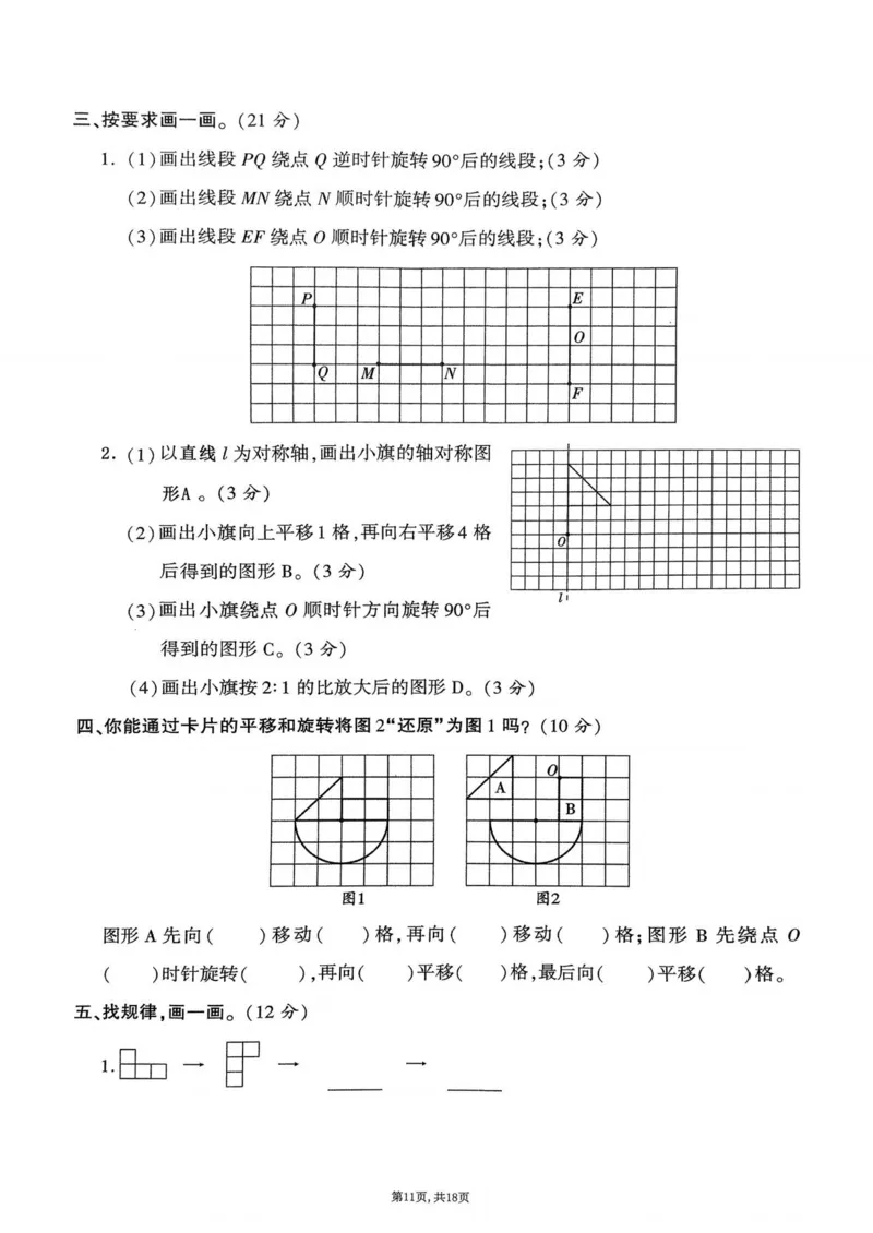 2025年春六下数学（1-4单元拔尖卷）北师大版(1)_小学资料合集_25春1-6年级数学拔尖卷北师版