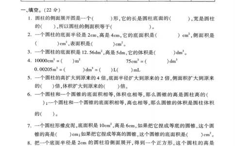 2025年春六下数学（1-4单元拔尖卷）北师大版(1)_小学资料合集_25春1-6年级数学拔尖卷北师版