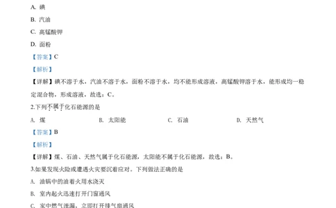 2020年辽宁省抚顺、铁岭市中考化学试题（解析）_5.2015-2025年中考化学_2.化学中考真题2015-2024年_地区卷_辽宁化学_辽宁化学_铁岭化学15-22