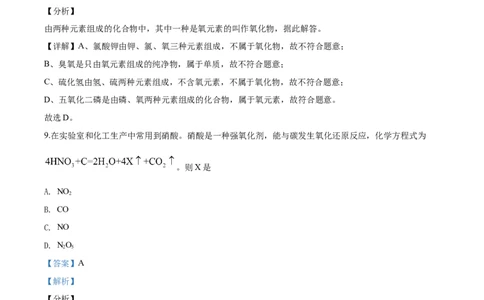 2020年辽宁省抚顺、铁岭市中考化学试题（解析）_5.2015-2025年中考化学_2.化学中考真题2015-2024年_地区卷_辽宁化学_辽宁化学_铁岭化学15-22