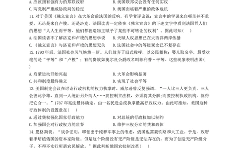 2023届高考历史一轮复习大单元检测新教材（14）资本主义制度的确立（Word版，含解析）_07高考历史_新高考复习资料_2023年新高考复习资料_新高考2023届历史高考一轮复习单元检测