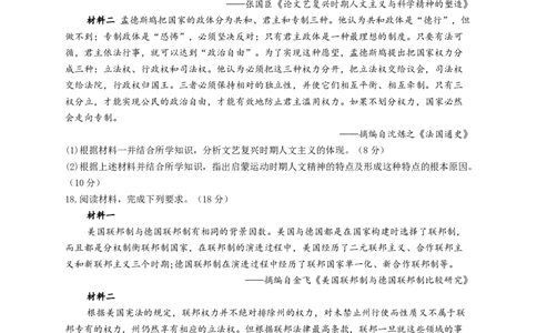 2023届高考历史一轮复习大单元检测新教材（14）资本主义制度的确立（Word版，含解析）_07高考历史_新高考复习资料_2023年新高考复习资料_新高考2023届历史高考一轮复习单元检测