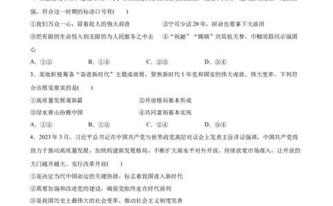 必刷题选择题100道必修3《政治与法治》（学生版）_新高考复习资料_2024年新高考资料_一轮复习资料_2024高考必刷题2024年高考政治一轮复习选择题+主观题专练（新教材新高考）