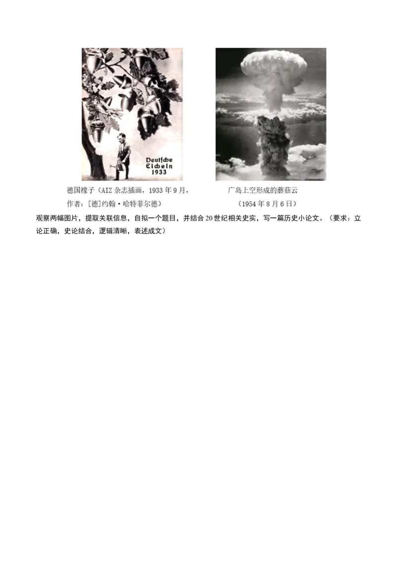 第40讲第二次世界大战与战后国际秩序的形成（原卷版）_2024年新高考资料_1.2024一轮复习_2024年高考历史一轮复习讲练测（新教材新高考）_240