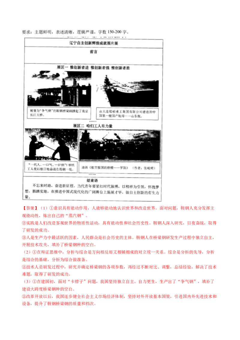 专题05&ldquo;政治小论文类&rdquo;主观题(解析版)_32024年新高考资料_2.2024二轮复习_2024年高考政治二轮热点题型归纳与变式演练（新高考通用）