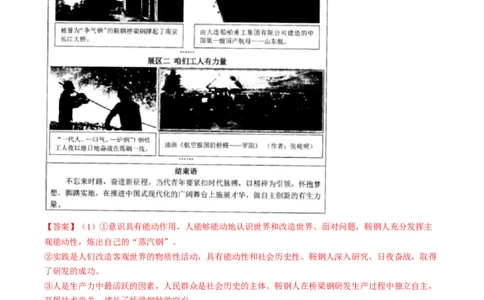 专题05&ldquo;政治小论文类&rdquo;主观题(解析版)_32024年新高考资料_2.2024二轮复习_2024年高考政治二轮热点题型归纳与变式演练（新高考通用）