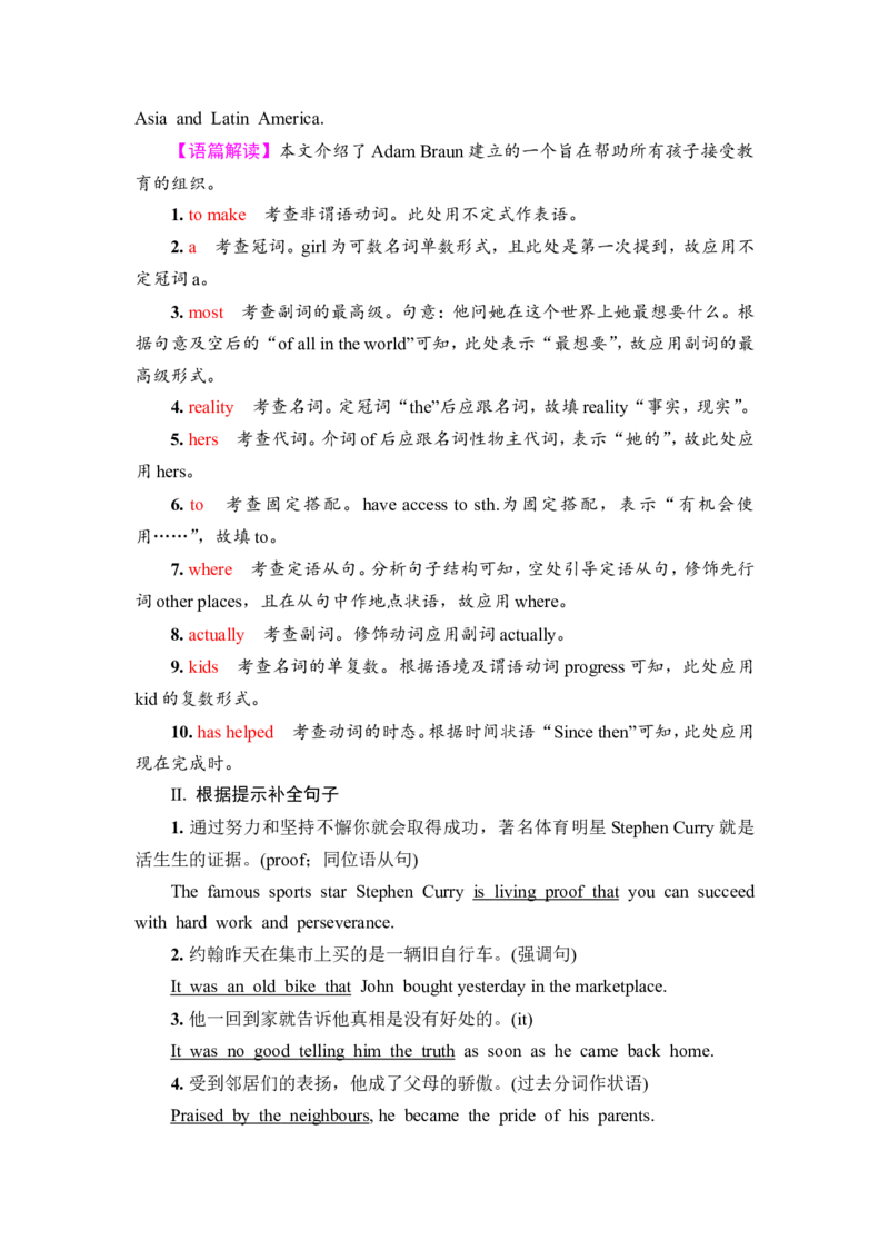2022届外研版（2019）高中英语一轮复习课堂练习21：选择性必修1Unit3　FasterhigherstrongerWord版含解析_03高考英语_新高考复习资料_2022年新高考资料_2022年新高考英语一轮复习