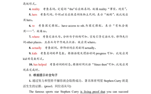 2022届外研版（2019）高中英语一轮复习课堂练习21：选择性必修1Unit3　FasterhigherstrongerWord版含解析_03高考英语_新高考复习资料_2022年新高考资料_2022年新高考英语一轮复习