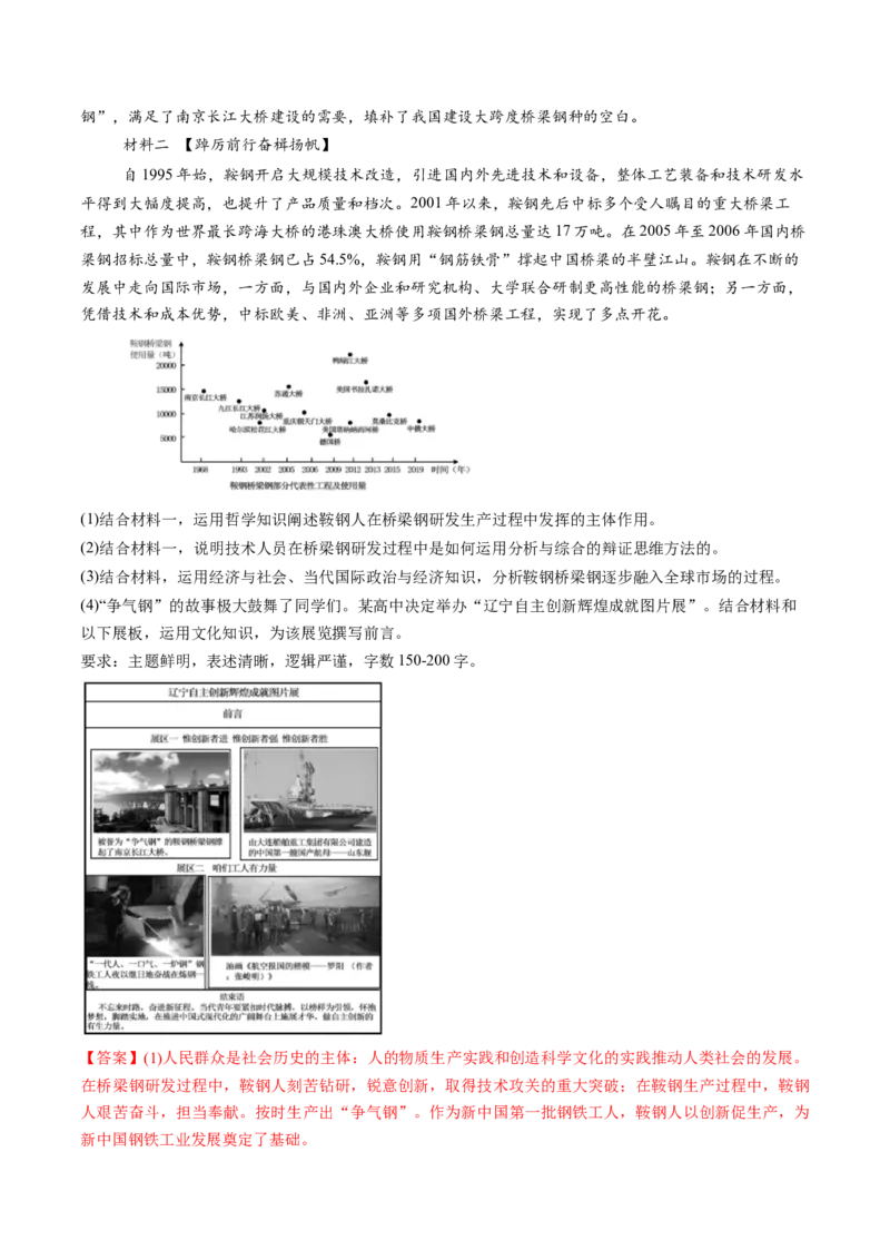 第08课把握辩证分合（讲义）（解析版）_新高考复习资料_2025年新高考资料_2025年高考政治一轮复习讲练测（新教材新高考）