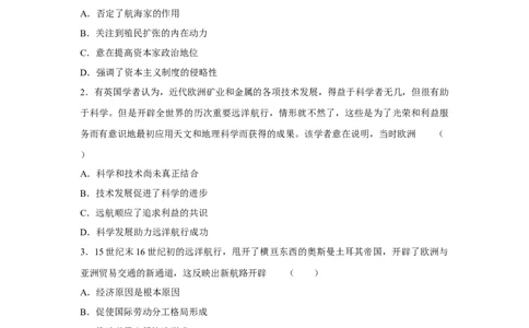 2023届高考历史一轮复习双测卷&mdash;&mdash;资本主义世界市场的形成与拓展B卷(word版含解析）_07高考历史_通用版（老高考）复习资料_2023年复习资料_2023届高考历史一轮复习双测卷（解析版）
